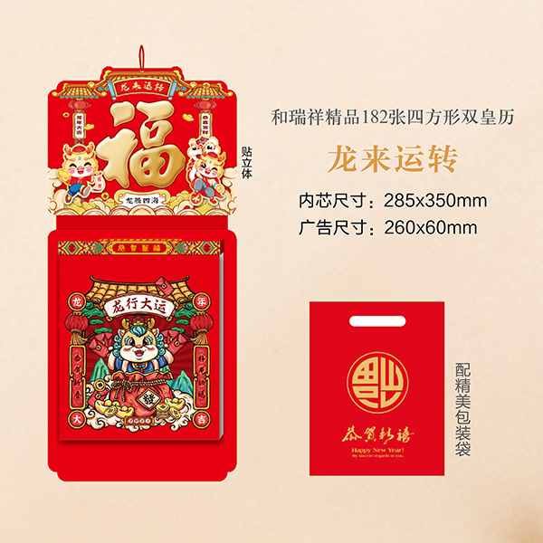 龍來運轉(zhuǎn)-YSTXY