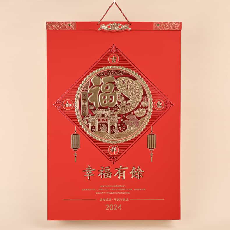 中國(guó)紅精雕工藝月歷-YSTLL