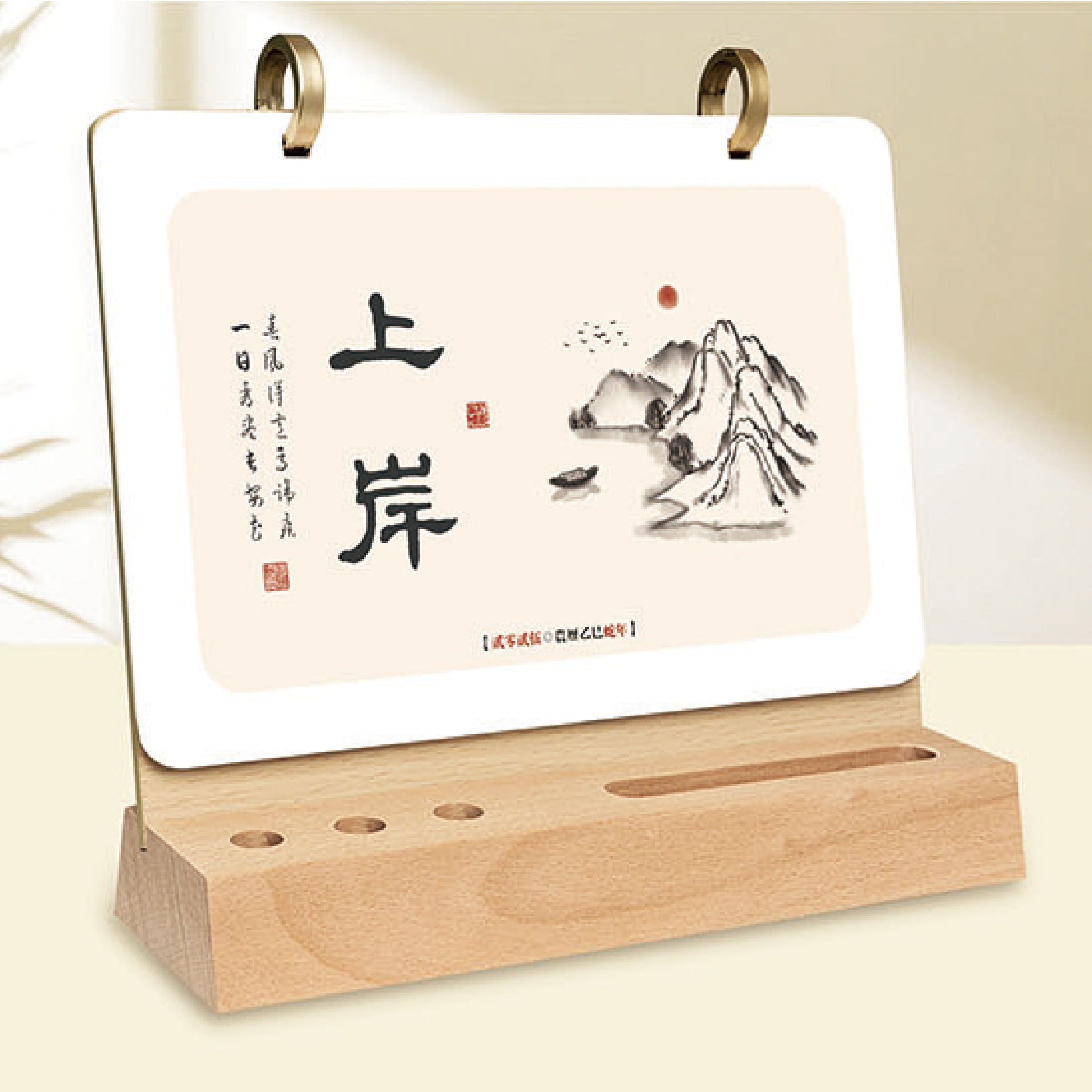 雙圈筆插實(shí)木臺歷-YSTMS