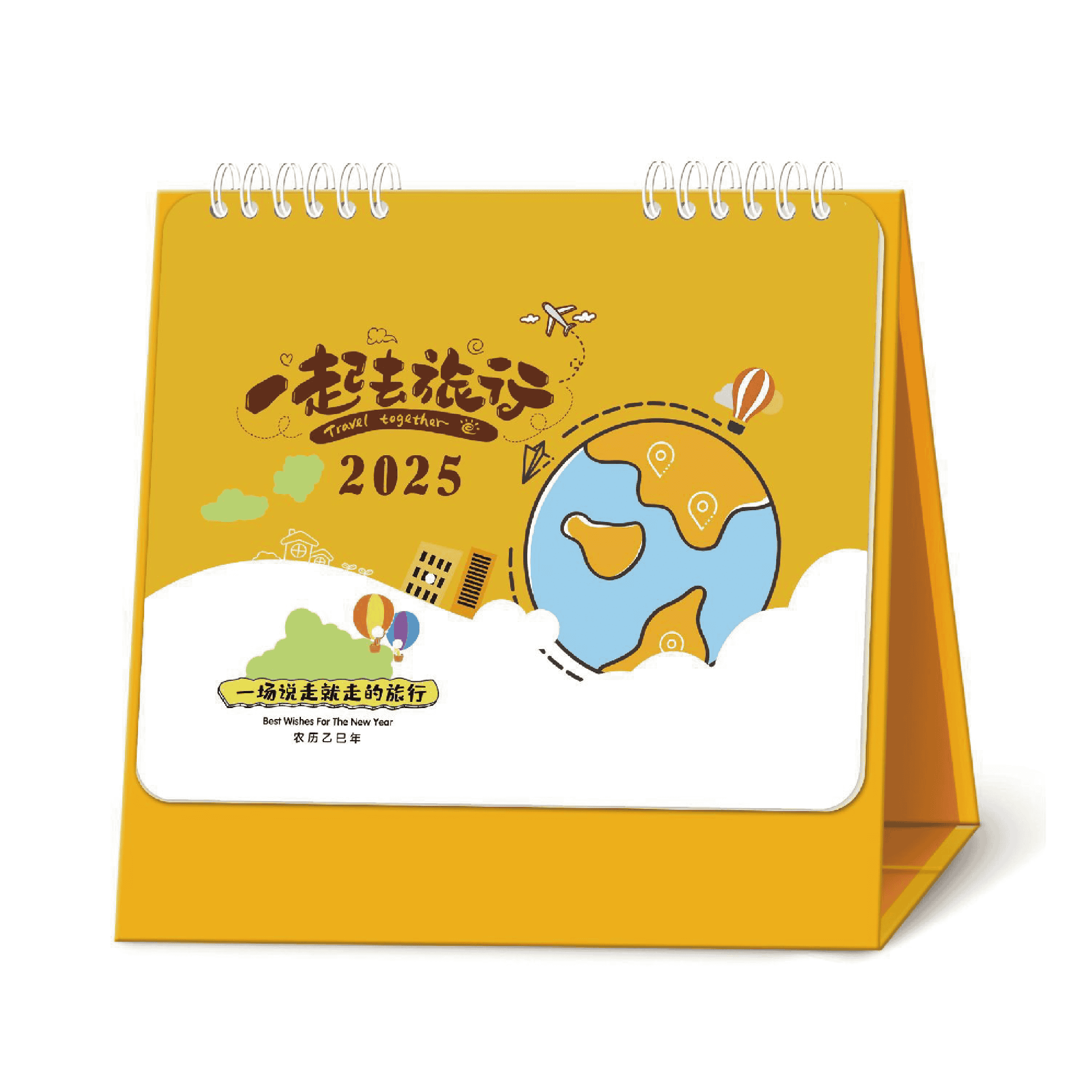 十三張辦公臺歷-YSTWB