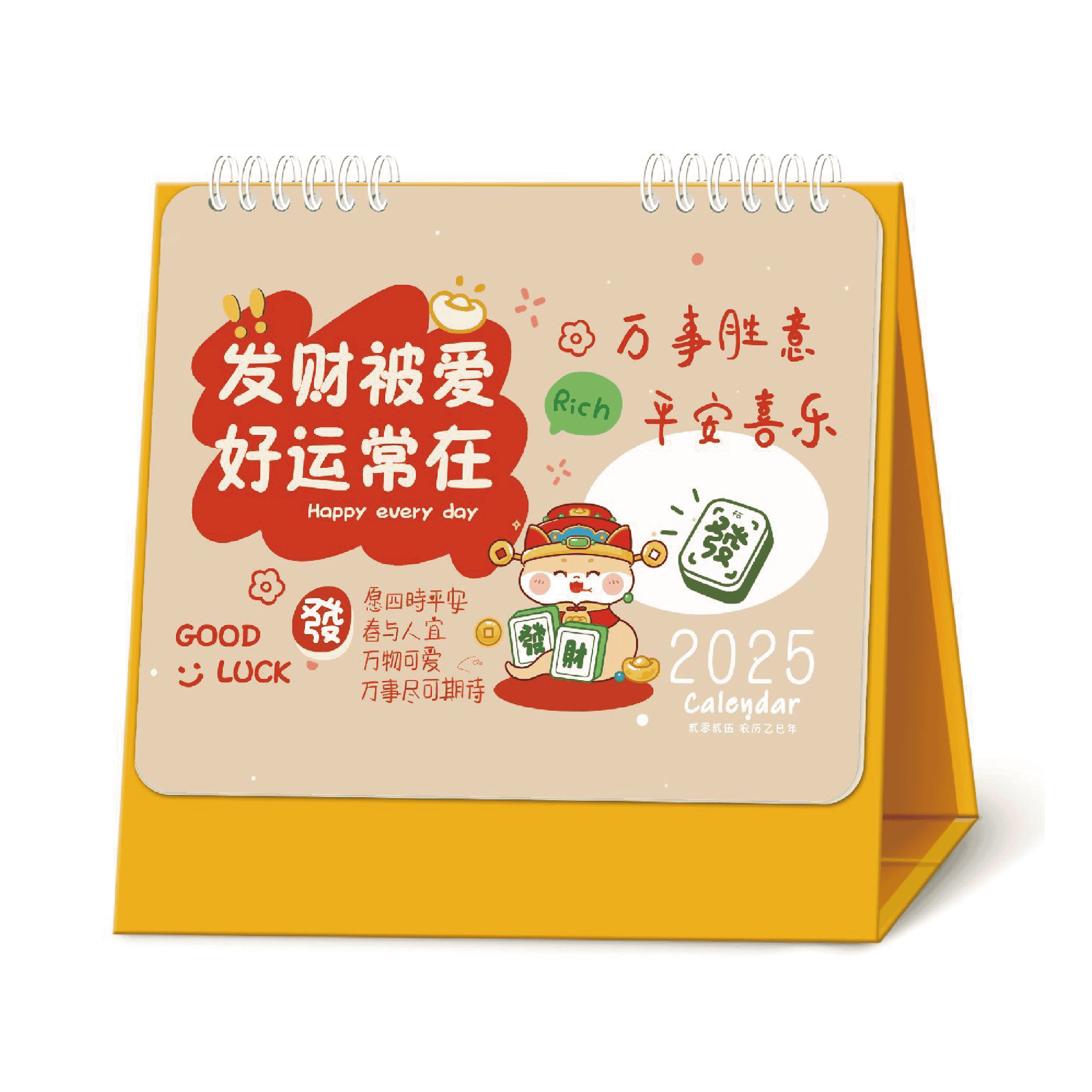 十三張辦公臺歷-YSTWB