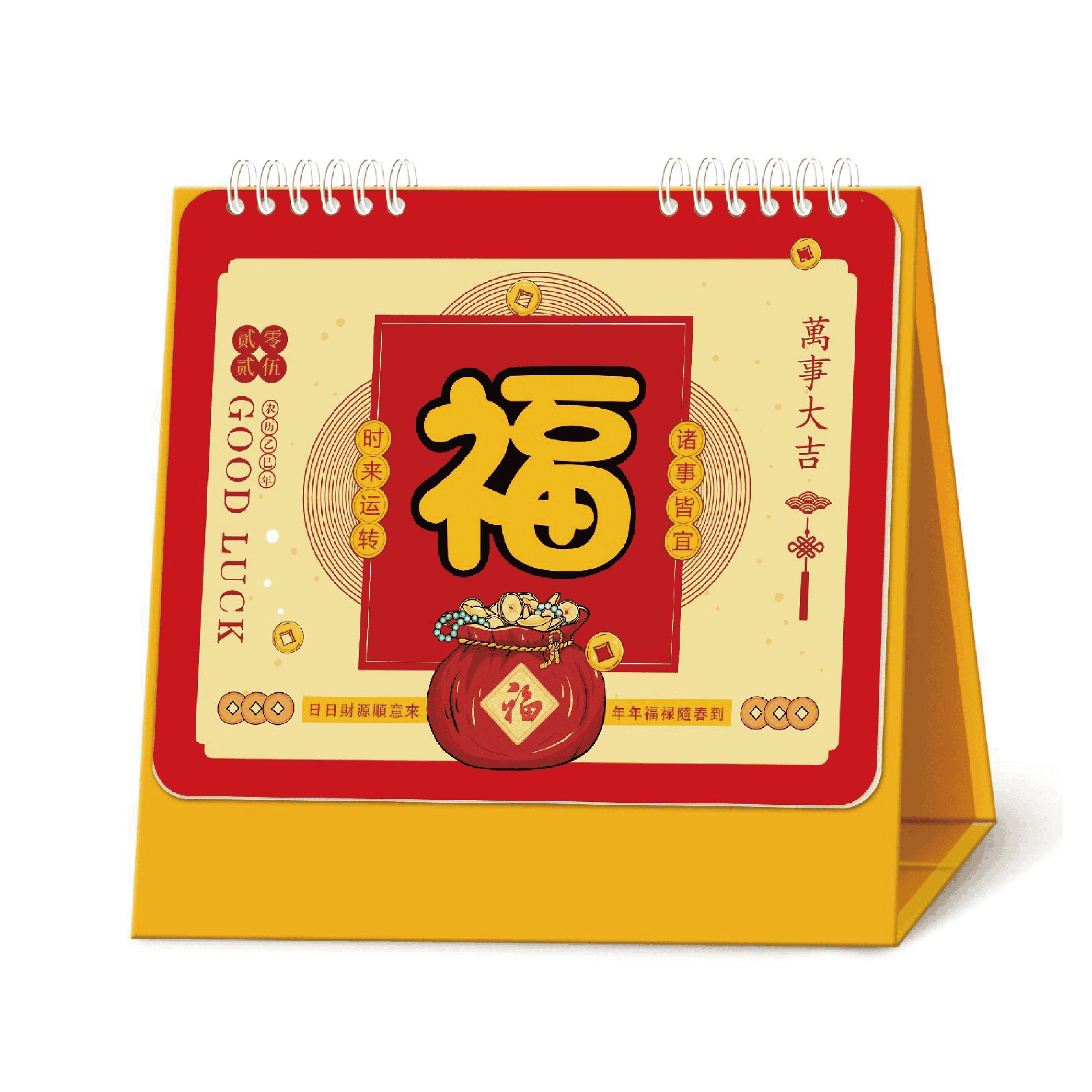 十三張辦公臺歷-YSTWB