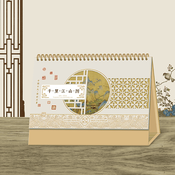 十四張中國(guó)風(fēng)經(jīng)典臺(tái)歷-YSTWB