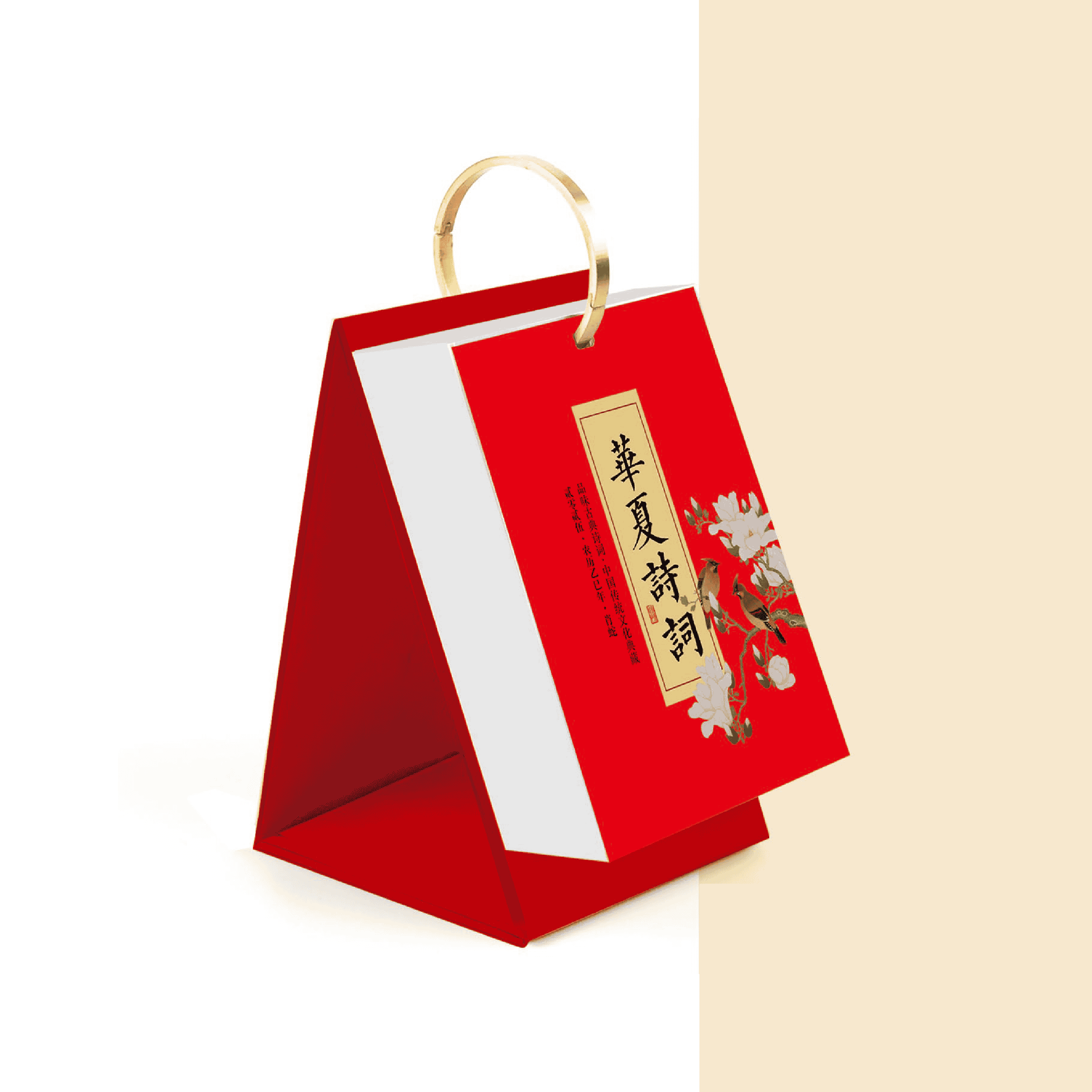 豪華臺(tái)式文化單日歷